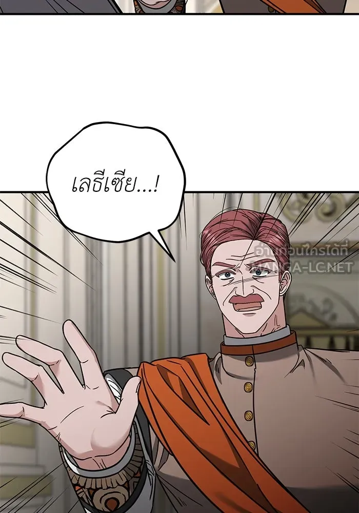 ครอบครัวพรรค์นั้น ฉันไม่มีวันกลับไป ตอนที่ 74 รูปที่ 87