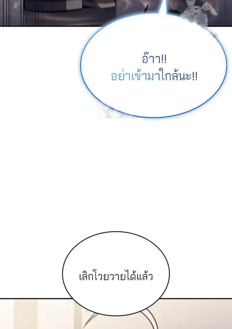 The Regressed Son of a Duke is an Assassin ตอนที่ ตอนที่ 116 รูปที่ 42