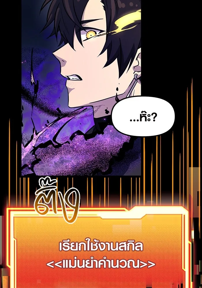 พลิกชะตาคว้าไอเทมระดับเทพ ตอนที่ 19 รูปที่ 74