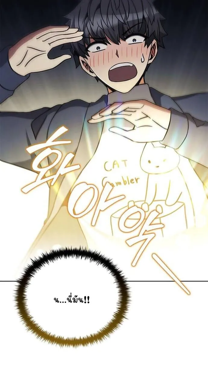 Part-Time Grim Reaper งานเสร_มของฉ_นค_อการเป_นม_จจ_ราช ตอนที่ ตอนที่ 26 รูปที่ 84