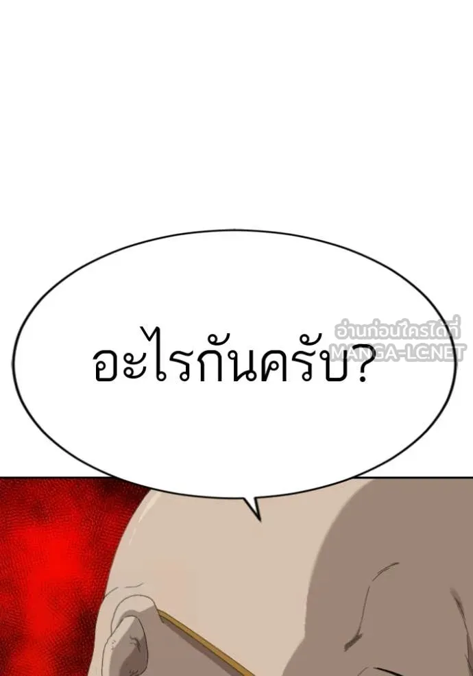 BAD GUY ตอนที่ 286 รูปที่ 5