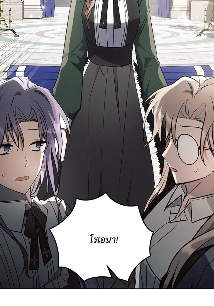 แอชสตาร์ต ตอนที่ 84 รูปที่ 74