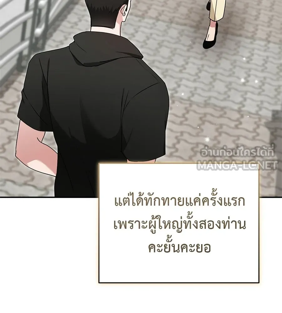 ผงาดรักนักกีฬาข้างบ้าน ตอนที่ 9 รูปที่ 39