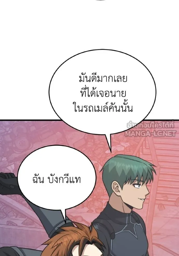 อัจฉริยะนอกคอก ตอนที่ 150 รูปที่ 99