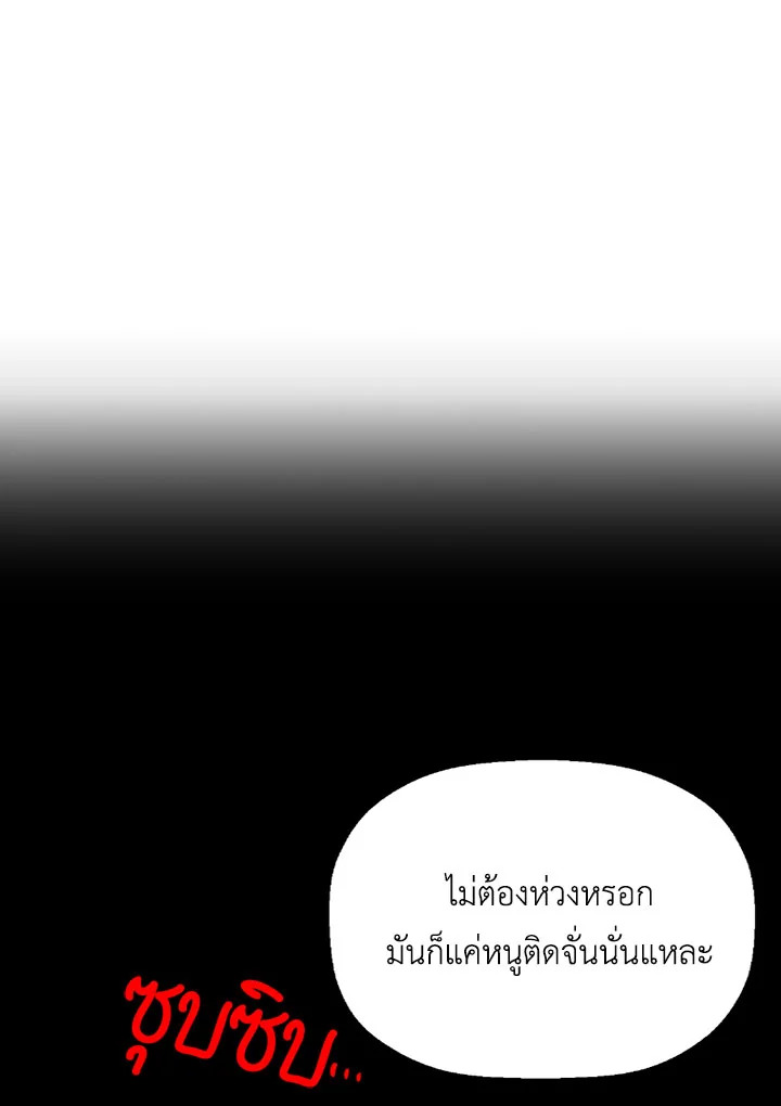 พลทหารโครงกระดูกผู้ม ตอนที่ 86 รูปที่ 90