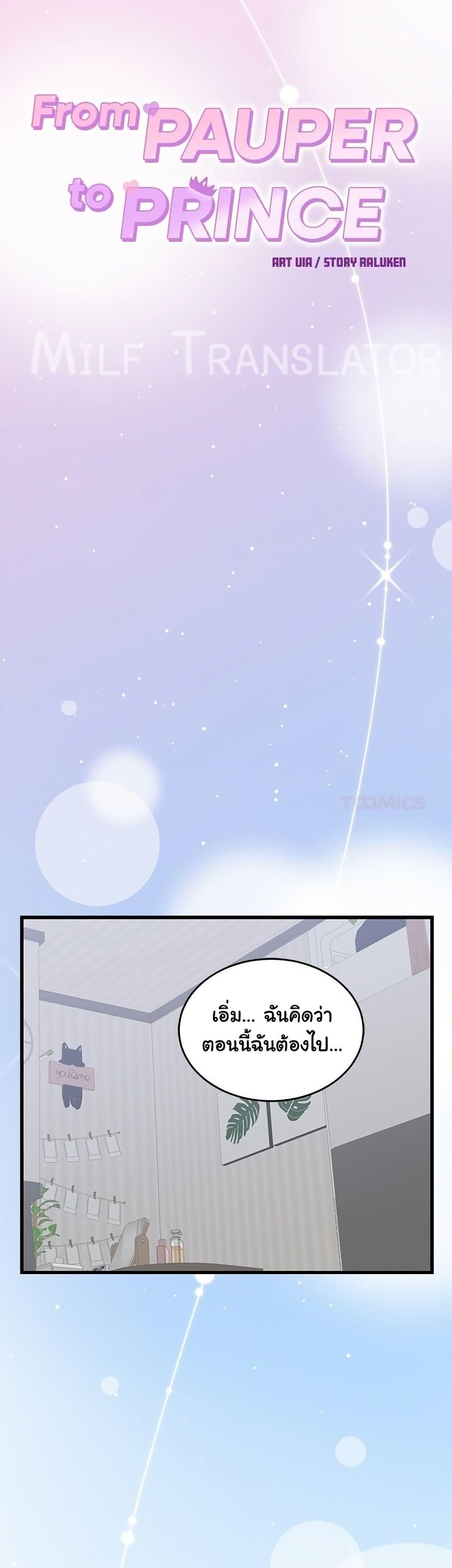 Doujin-Lc- อ่าน โดจิน มังฮวา เกาหลี ญี่ปุ่น จีน แปลไทย From Pauper to Prince ตอนที่ 1 2 3 4 5 6 7 8 9 10 11 12 13 14 ฟรี ไม่มีโฆษณา อ่าน โดจิน Manhwa เกาหลี ญี่ปุ่น จีน เรามีครบ คัดมาให้เน้นๆ โดจิน 18+ รับประกันความฟินโดย  Doujin Lc