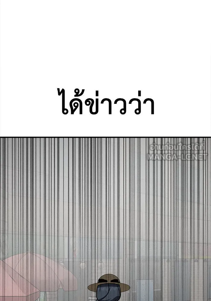 ช่วยเปลี่ยนฉันที ตอนที่ 123. ฮันซองจิน 1 รูปที่ 42