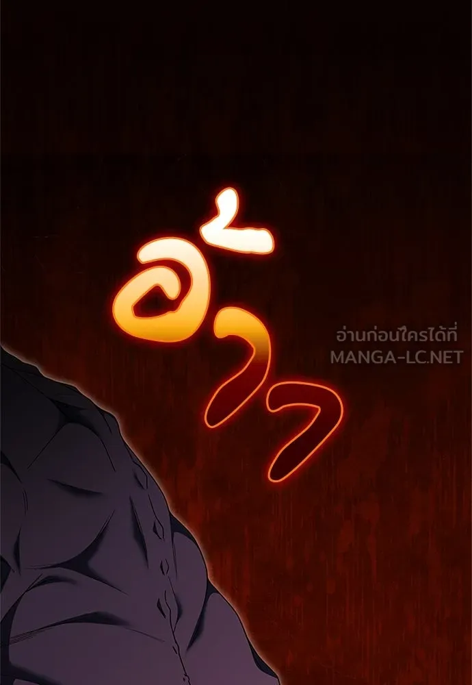 ผู้เชี่ยวชาญวันสิ้นโลก ตอนที่ 28 รูปที่ 144