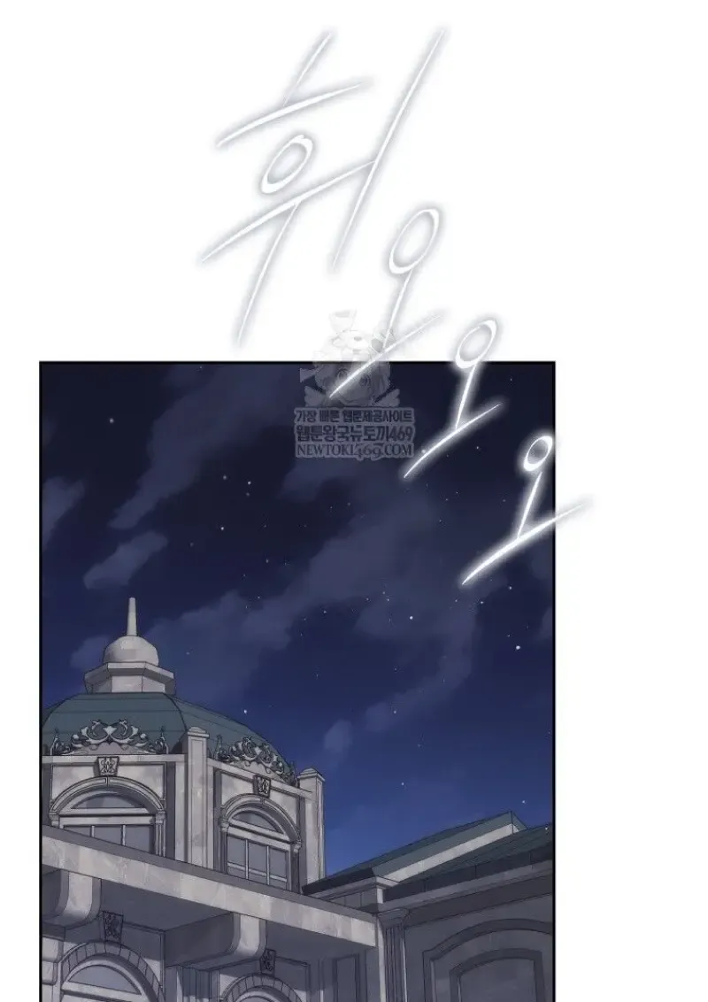 The Reincarnated Assassin Is a Swordmaster ตอนที่ ตอนที่ 78 รูปที่ 127