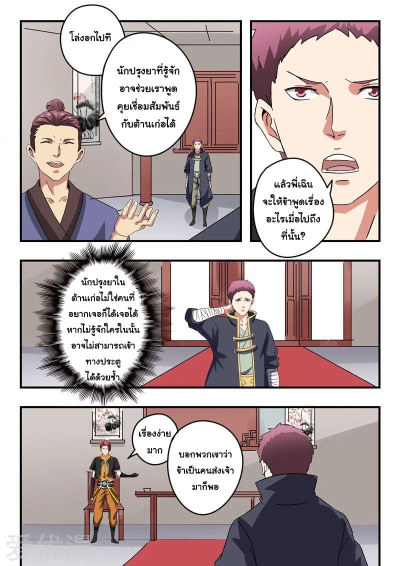 Manga-lc-com อ่านมังงะ อ่านการ์ตูน ออนไลน์ ฟรี Martial Master ตอนที่ 1 2 3 4 5 6 7 8 9 10 11 12 13 14 ฟรี ไม่มีโฆษณา Manga-lc - อ่าน มังงะ อ่าน การ์ตูน ออนไลน์ อ่านมังงะ ฟรี