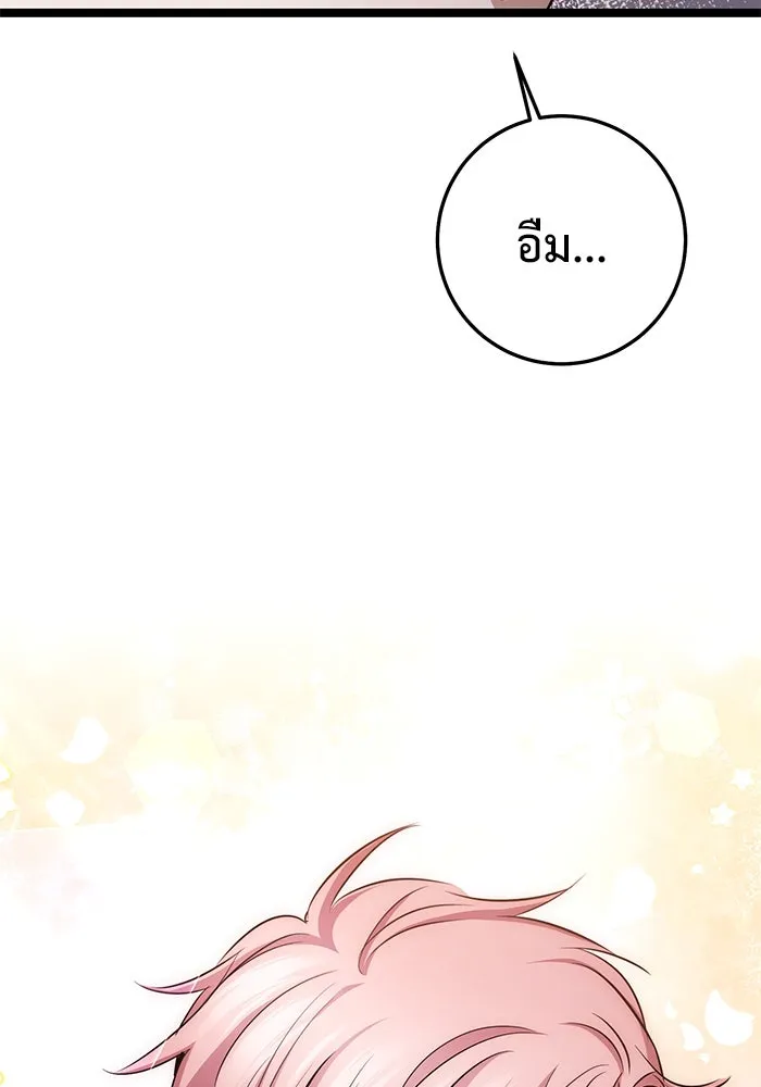 ราชินีนักบู๊ ตอนที่ 40 รูปที่ 164