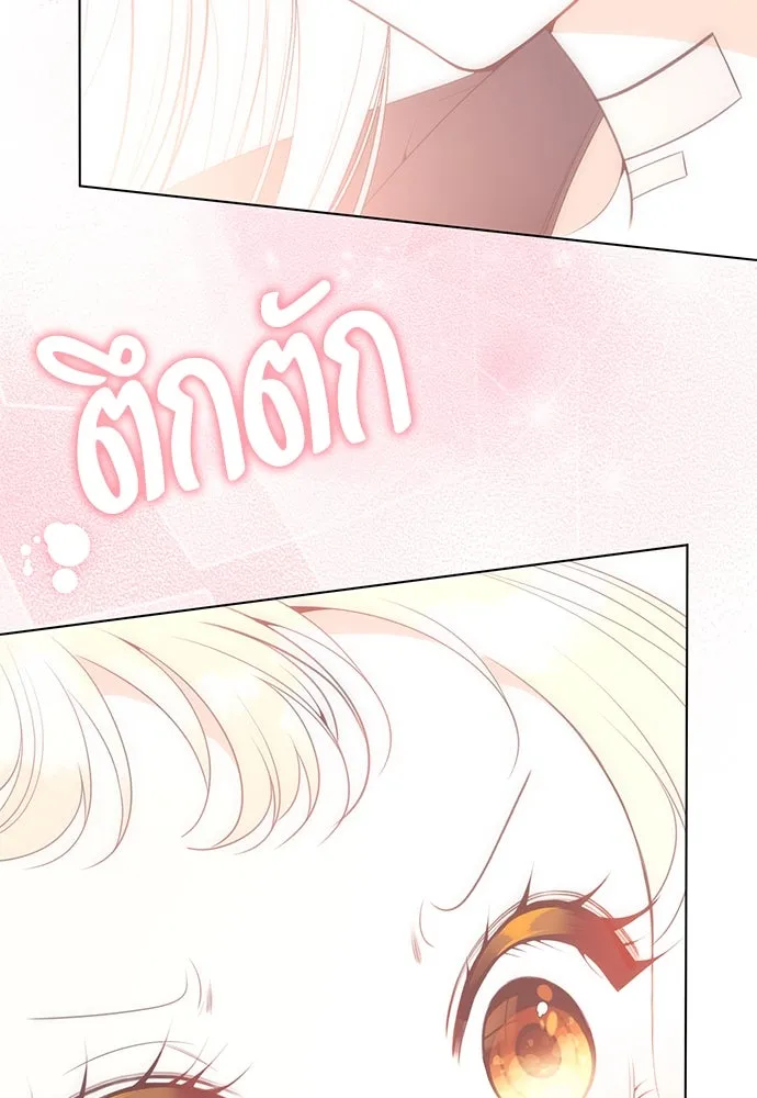 ยัยจิ๋วสมองแจ๋ว ตอนที่ 23 รูปที่ 10