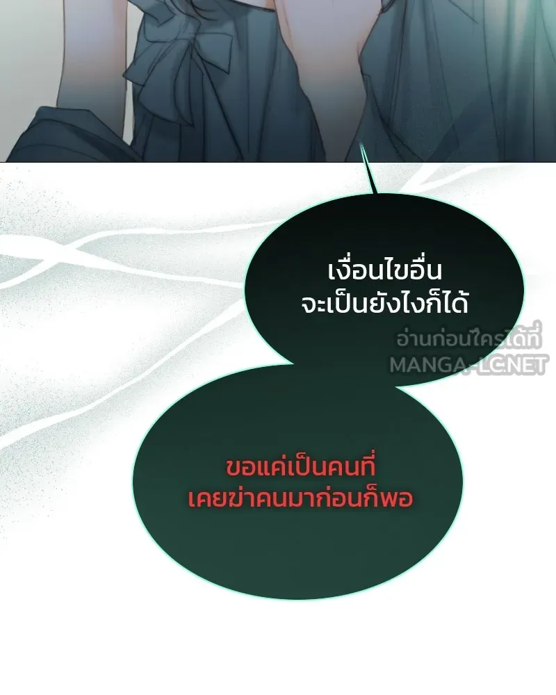 เซเรน่า ตอนที่ 18 รูปที่ 15