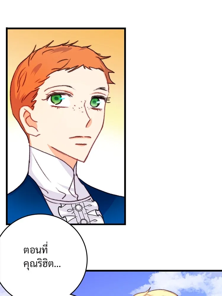 Bring the Love ตอนที่ 73 รูปที่ 19