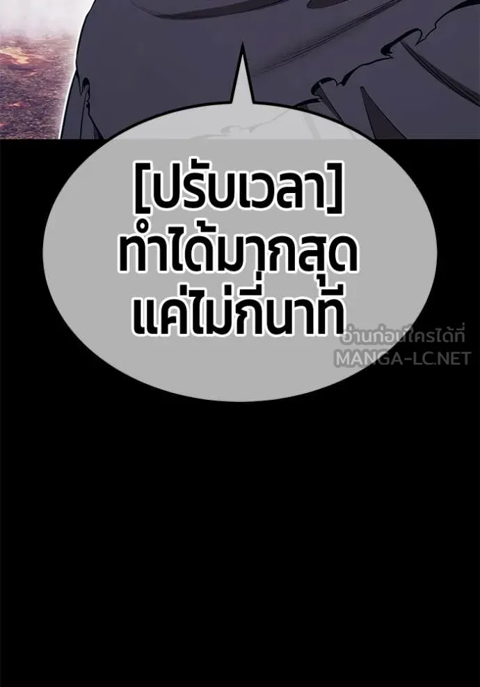 +99 ท่อนไม้ ตอนที่ 183 รูปที่ 265