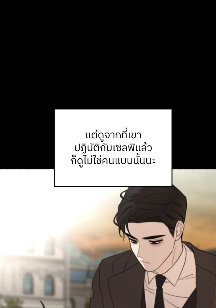 ครอบครัวสามีเห็นทีจะคลั่งรัก ตอนที่ 18 รูปที่ 116