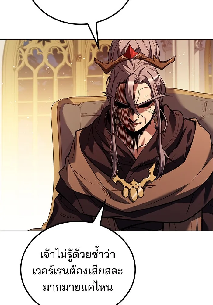 ครัวจอมเวท ตอนที่ 72 รูปที่ 50