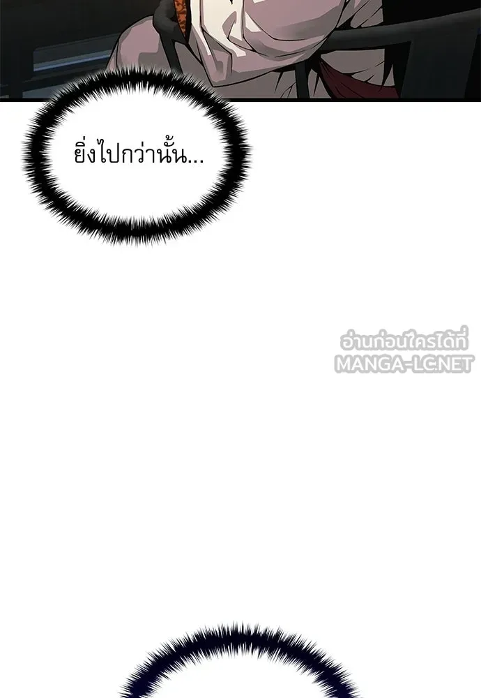 ลับลางลวง ตอนที่ 93 ครอบงำ (2) รูปที่ 90