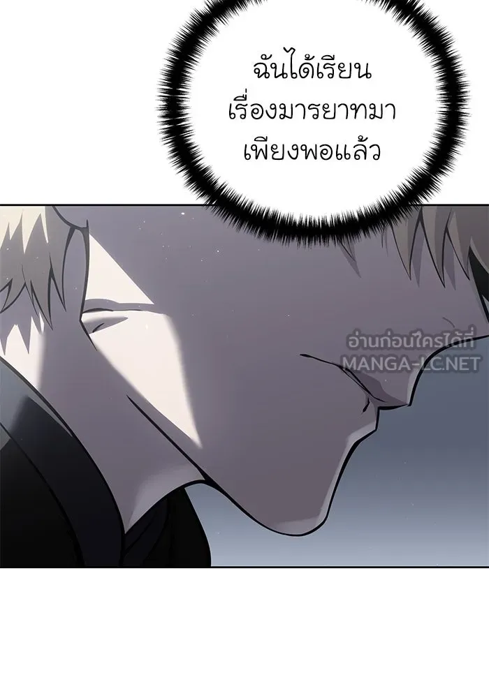 ยอดนักดาบผู้โอบอุ้มดารา ตอนที่ 56 รูปที่ 66