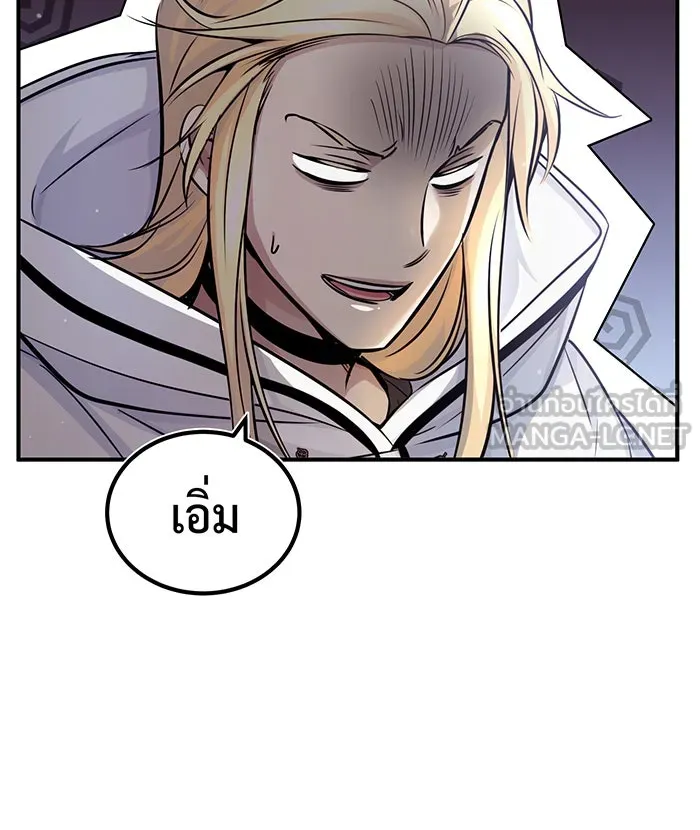 จอมเวทเกิดใหม่ในรอบ 66666 ปี ตอนที่ 70 รูปที่ 144