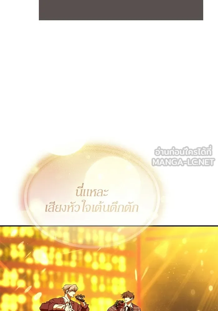 ย้อนเวลามาเป็นมักเน่ ตอนที่ 83 รูปที่ 30