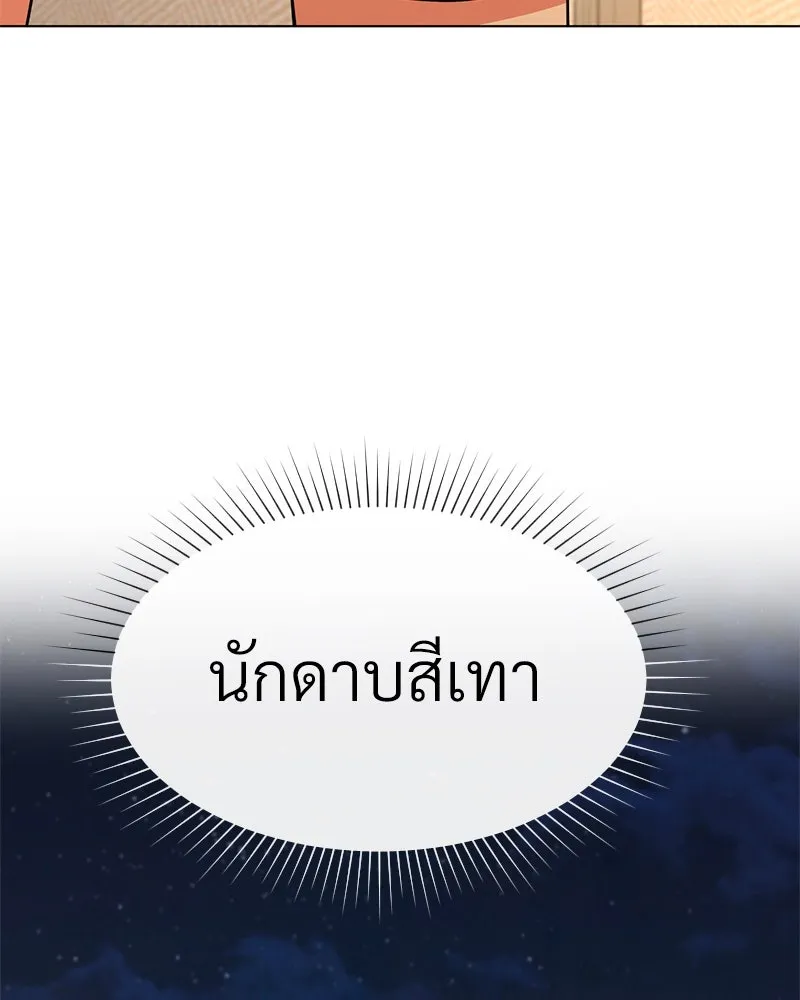 Level One Dreamersbrผู้ชนะรักนี้ต้องเป็น ตอนที่ 13 รูปที่ 155