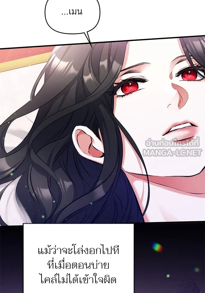 แด่ตัวละครโปรดที่ถูกทิ้ง ตอนที่ 57 รูปที่ 48