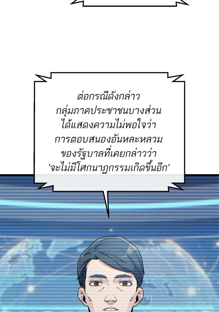 เริ่มเกมพร้อม 13 คุณสมบัติลับ ตอนที่ 11 รูปที่ 53