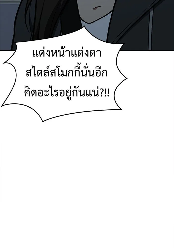 ช่วยเปลี่ยนฉันที ตอนที่ 100. เอเดน 20 รูปที่ 68