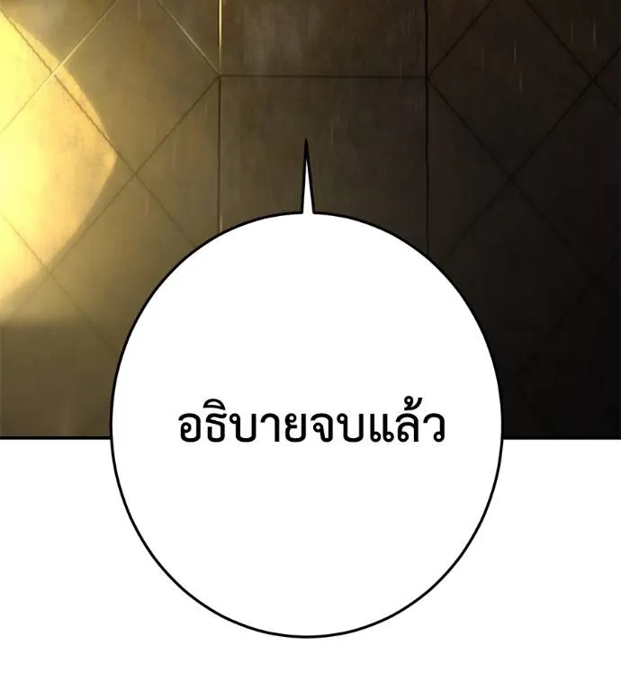 นักสู้ไร้น้ำยา ตอนที่ 36 รูปที่ 25