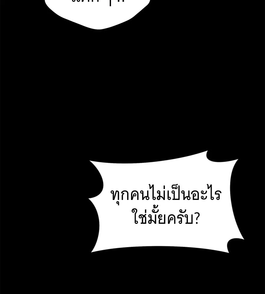 ถึกทนแทงก์แรงก์ C ตอนที่ 23 รูปที่ 188