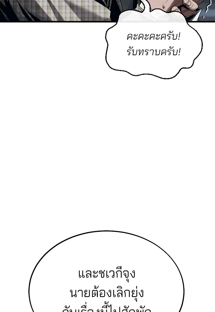 สนิมเชือดเลือดสาด ตอนที่ 15 รูปที่ 100