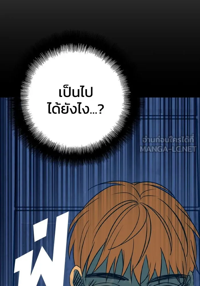 รักนี้ไม่มีรีไซเคิล ตอนที่ 11 รูปที่ 165