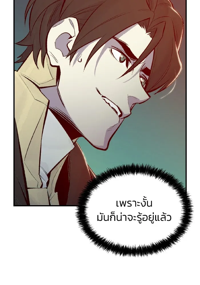 The Lone Necromancer ตอนที่ 54 รูปที่ 20