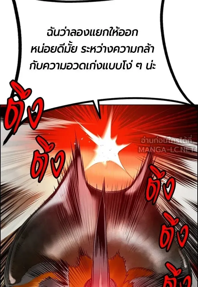 Jungle Juice ตอนที่ 185 รูปที่ 119