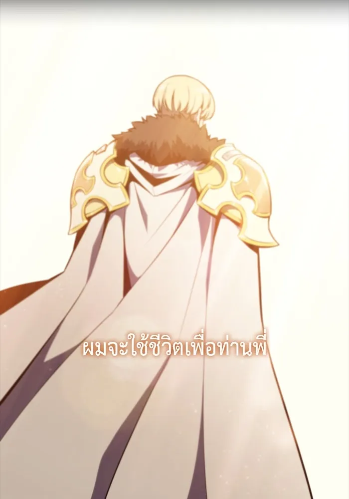 ลูกชายคนเล็กของดยุกคือมือสังหาร ตอนที่ 19 รูปที่ 73