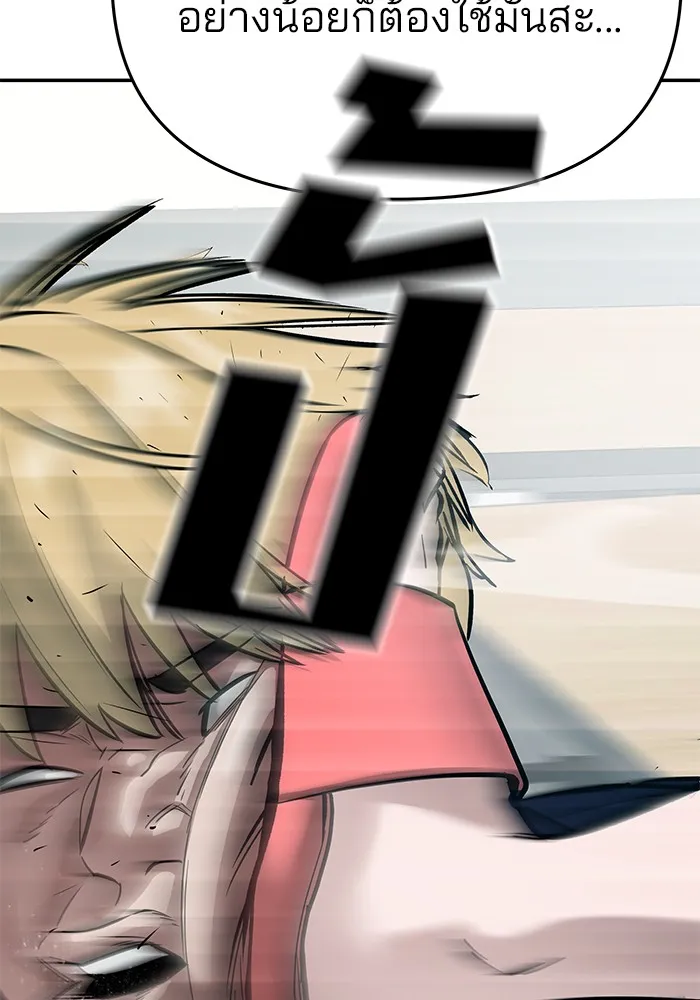 เลวฟาดเลว ตอนที่ 57 รูปที่ 217
