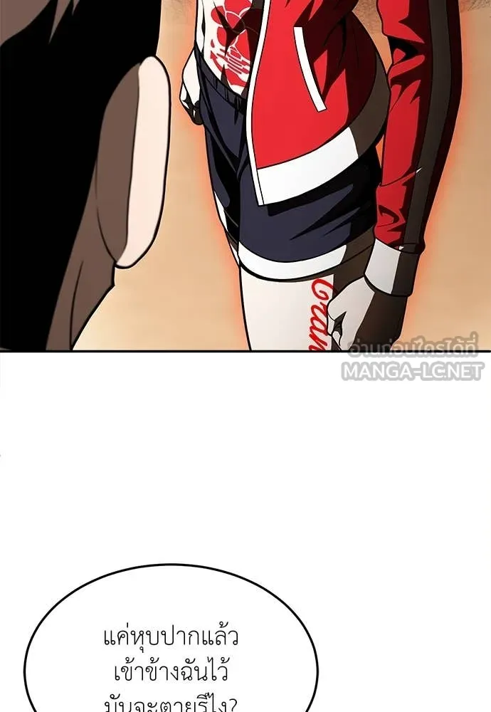 สนามเด็กล่า ตอนที่ 55 รูปที่ 142