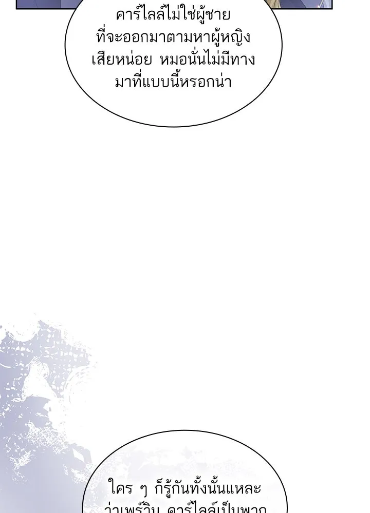 อดีตภรรยาของพระเอกหนุ่มจอมคลั่งรัก ตอนที่ 26 รูปที่ 23