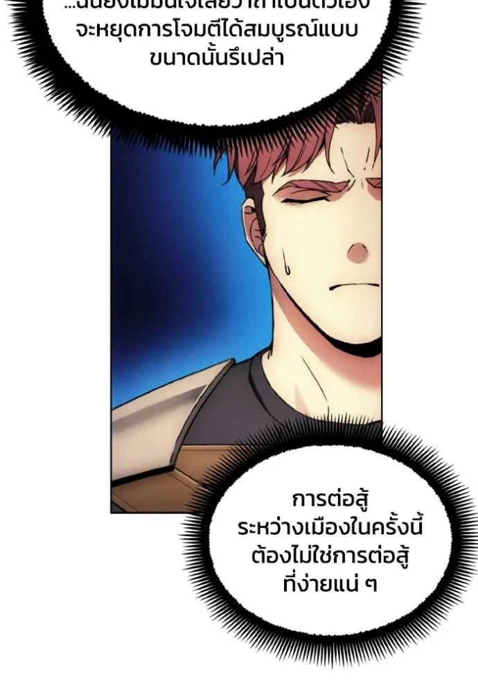 ศึกชิงบัลลังก์เทพเจ้ ตอนที่ 155 รูปที่ 35