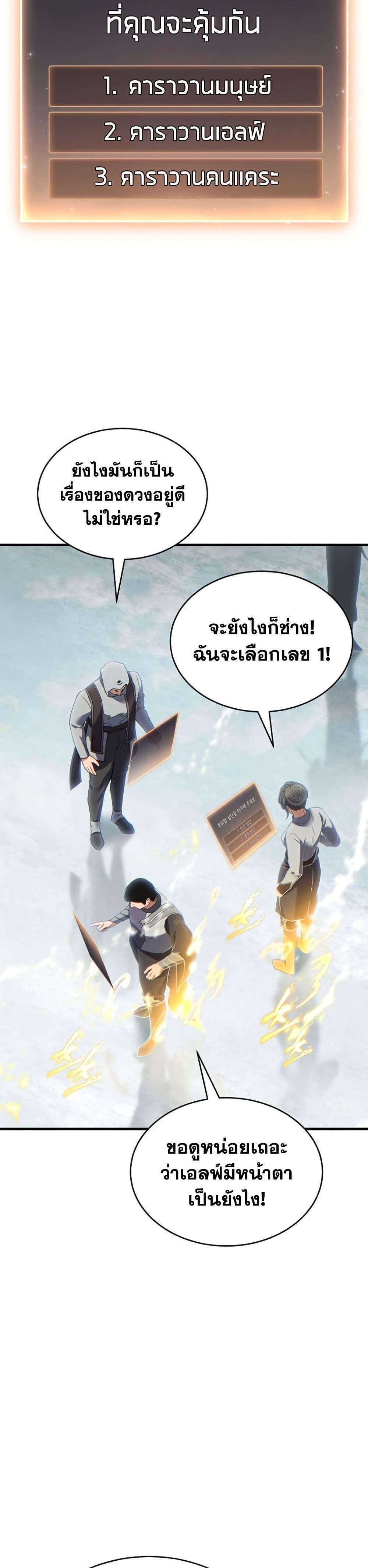 Manga-lc-com อ่านมังงะ อ่านการ์ตูน ออนไลน์ ฟรี The 100th Regression of the Max-Level Player ตอนที่ 1 2 3 4 5 6 7 8 9 10 11 12 13 14 ฟรี ไม่มีโฆษณา Manga-lc - อ่าน มังงะ อ่าน การ์ตูน ออนไลน์ อ่านมังงะ ฟรี