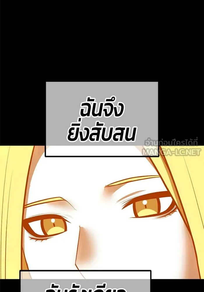 +99 ท่อนไม้พร้อมบวก ตอนที่ 116 เทพแห่งการทำลาย (2) รูปที่ 216