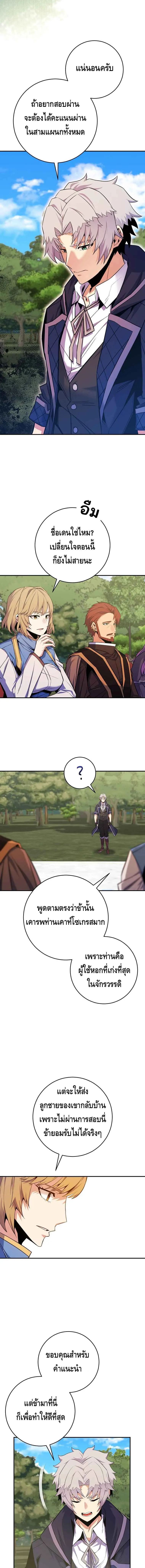 Reincarnated as a Genius Prodigy of a Prestigious Family เด_กกำพร_าอย_างฉ_นได_กล_บมาเก_ดใหม_ในตระก_ลข_นนางซะง_น ตอนที่ ตอนที่ 27 รูปที่ 8