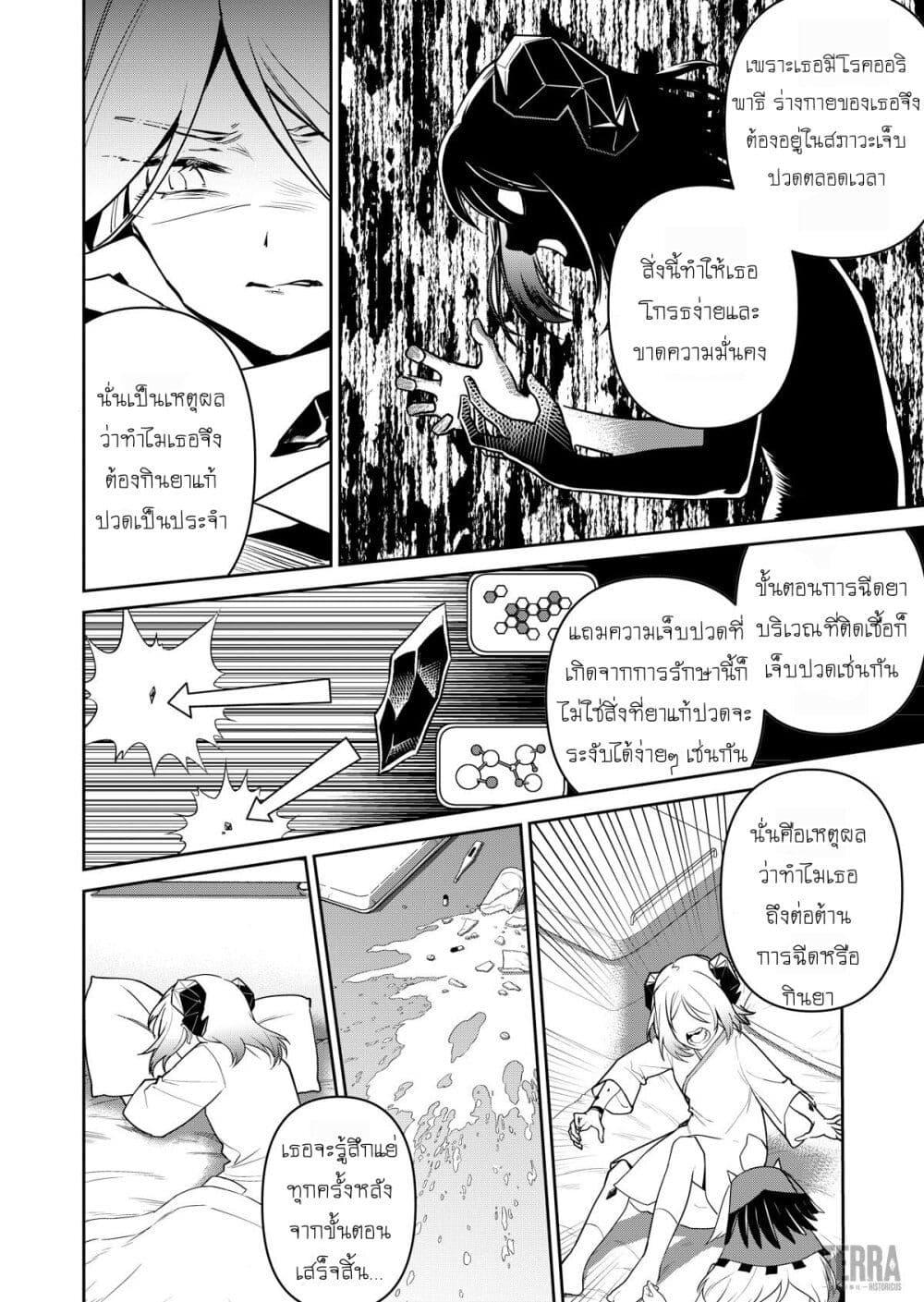 Manga-lc-com อ่านมังงะ อ่านการ์ตูน ออนไลน์ ฟรี Arknights Rhodes Island’s Records of Originium – Rhine Lab ตอนที่ 1 2 3 4 5 6 7 8 9 10 11 12 13 14 ฟรี ไม่มีโฆษณา Manga-lc - อ่าน มังงะ อ่าน การ์ตูน ออนไลน์ อ่านมังงะ ฟรี