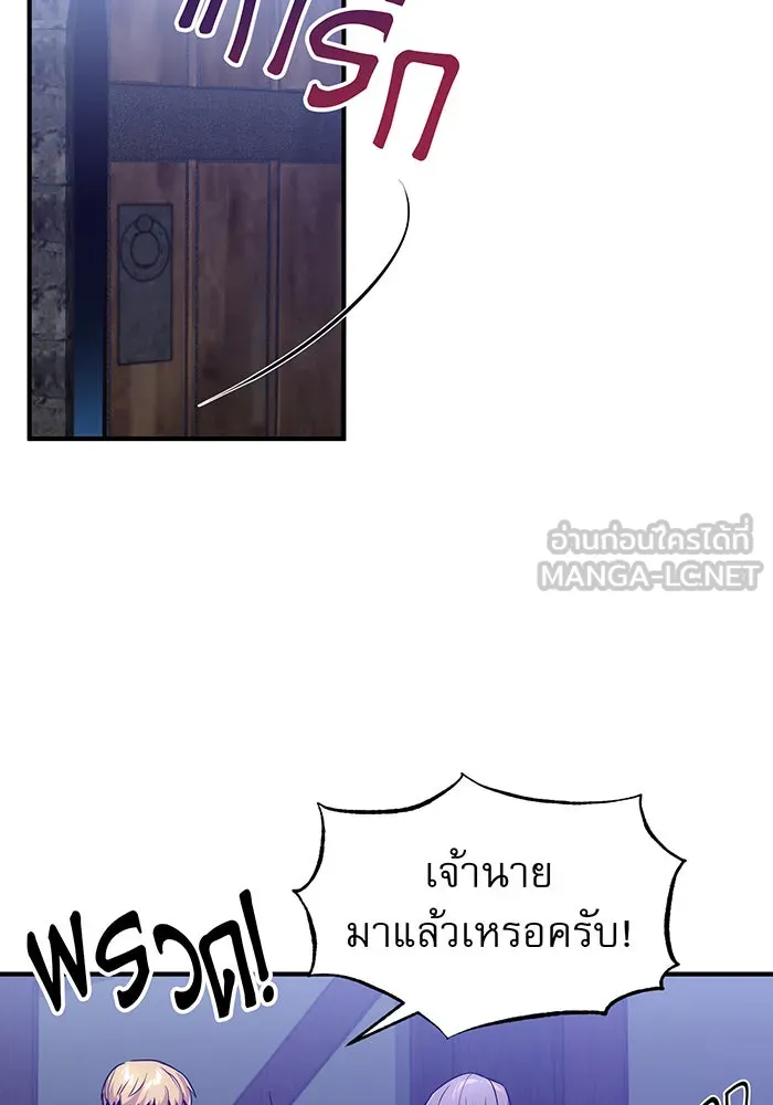 จอมเวทเกิดใหม่ในรอบ 66666 ปี ตอนที่ 7 รูปที่ 30