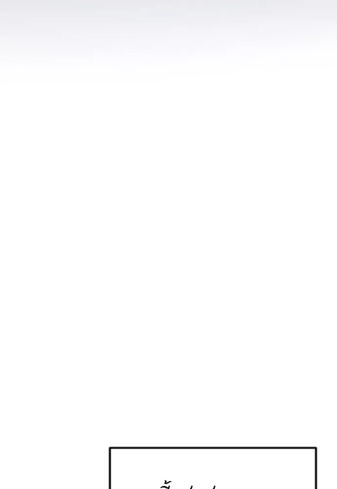 ยุคแห่งยอดมนุษย์ ตอนที่ 69 รูปที่ 143