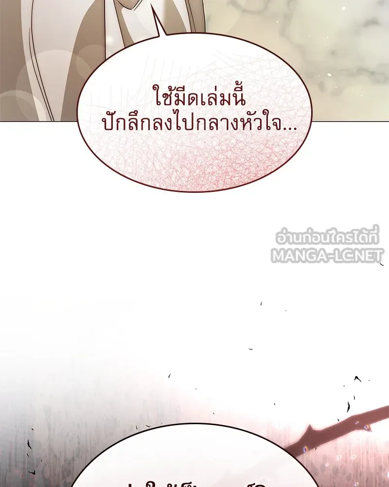 กำราบรักร้ายนายจอมพยศ ตอนที่ 42 รูปที่ 96