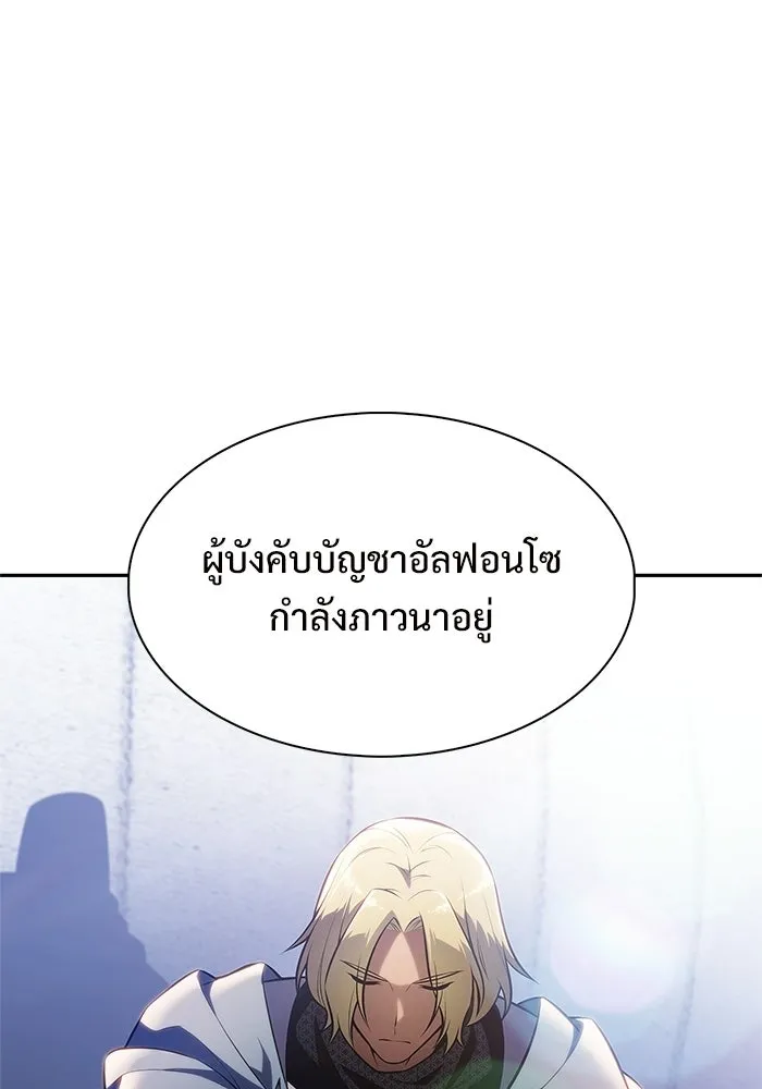 ผู้เล่นหน้าใหม่เลเวลแมกซ์ ตอนที่ 263 เมืองใต้ทะเล 'แอตแลนติส& รูปที่ 124