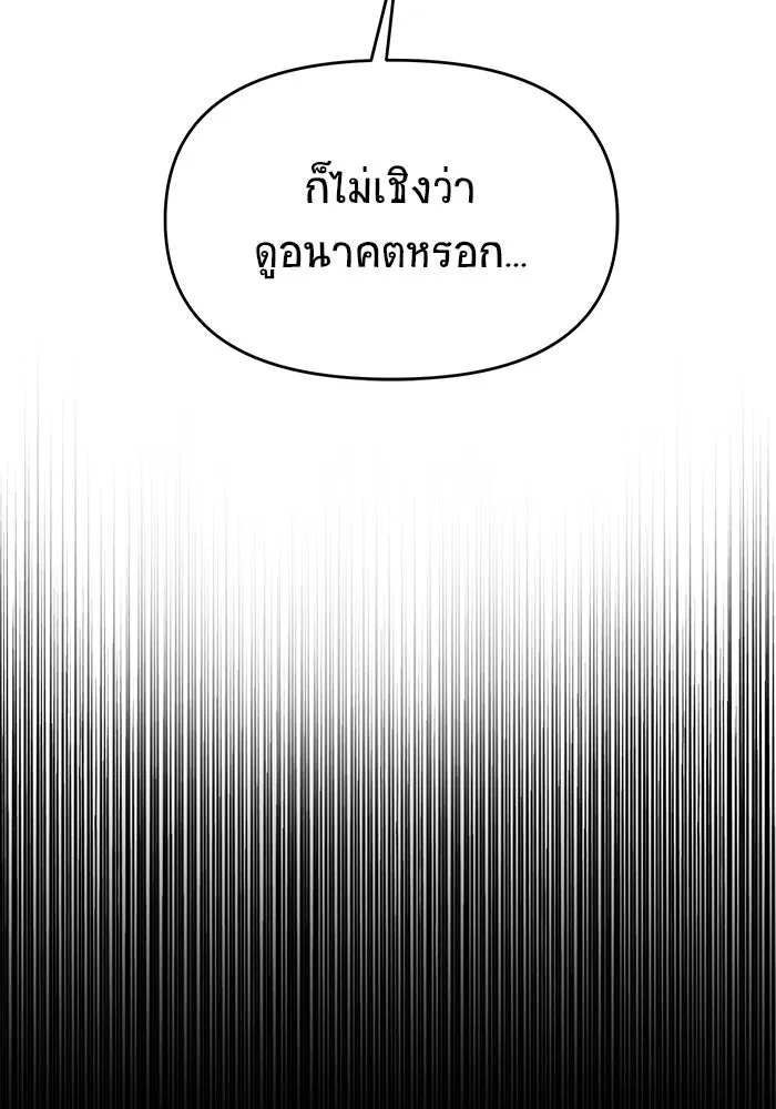 วายร้ายก็อยากมีรัก ตอนที่ 73 รูปที่ 19