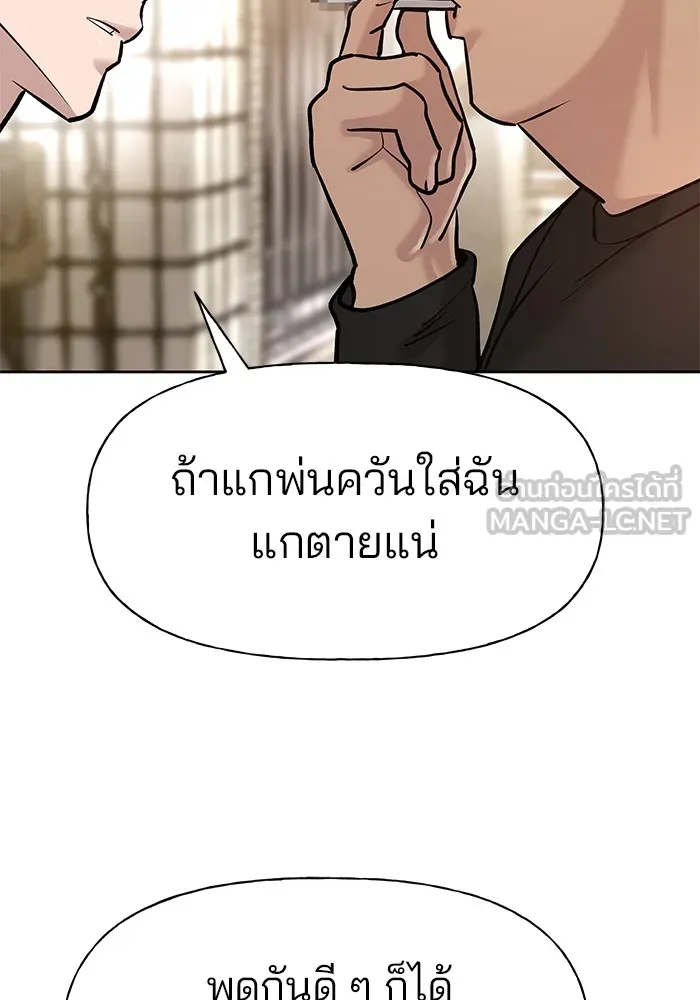 เลวฟาดเลว ตอนที่ 12 รูปที่ 66